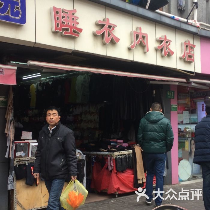 睡衣内衣店图片 - 第1张