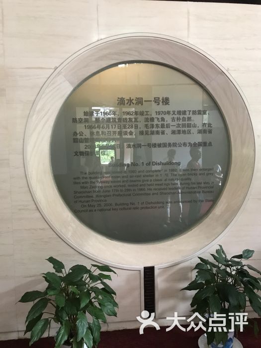 滴水洞景区一号楼图片 - 第10张