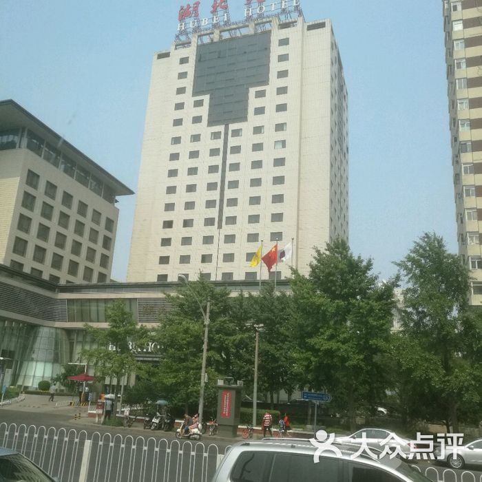 湖北大厦图片-北京四星级酒店-大众点评网