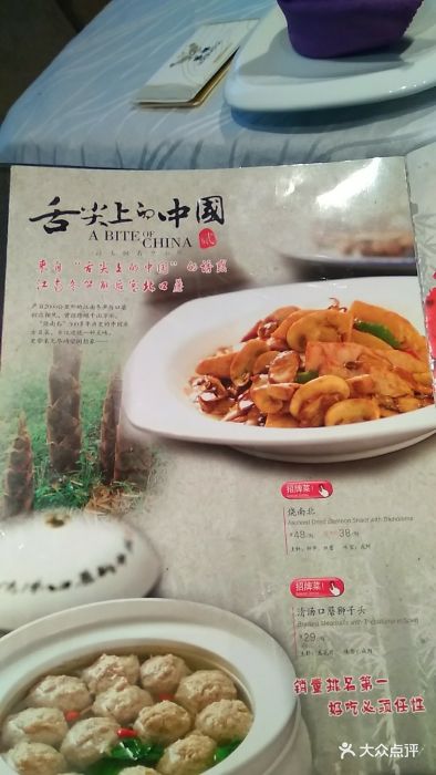 香园楼(西坝岗店-价目表-菜单图片-张家口美食-大众点评网