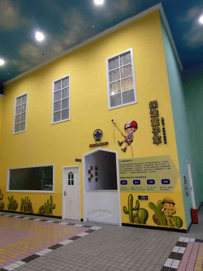 麦鲁小城儿童职业体验乐园(欢乐谷店)