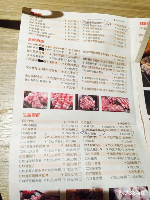 小辉哥火锅(南方商城店)菜单图片 - 第33张