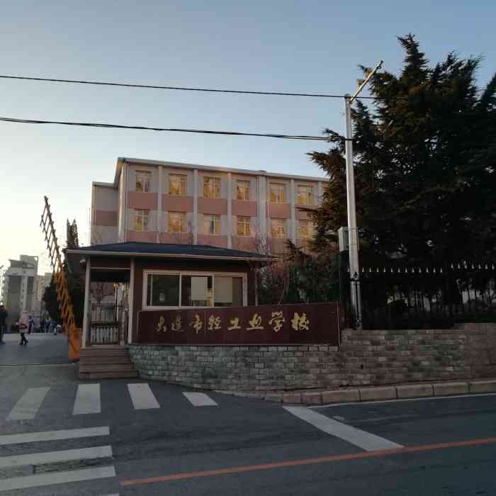 大连市轻工业学校-"#vip佩奇周# 学校挺大的,操场挺大
