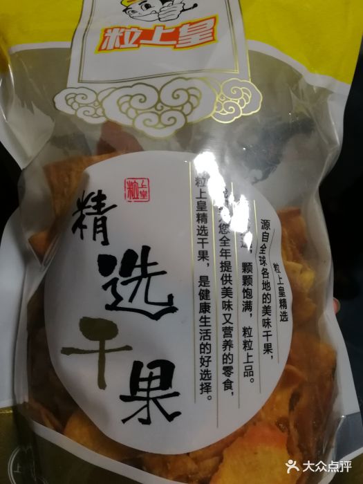 粒上皇(太平洋森活天地店)天然红薯片图片