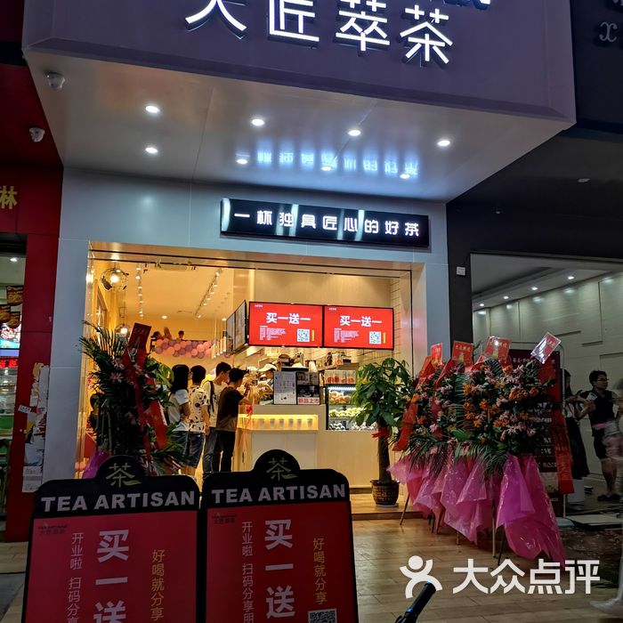 大匠萃茶图片-北京面包/饮品-大众点评网