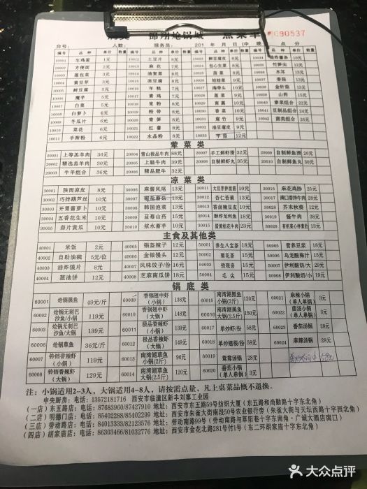 锦翔炝锅城清真(和平门店)图片