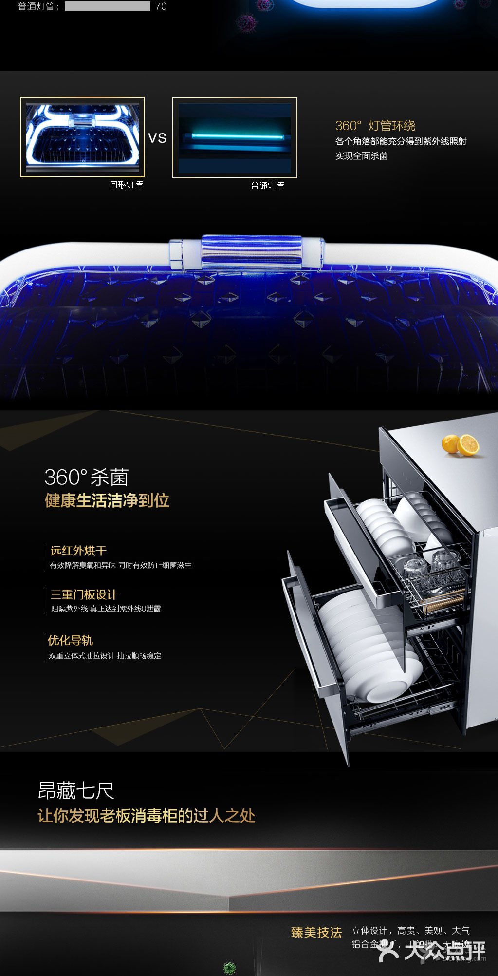 【老板电器消毒柜ztd100c-828-家装套餐】-老板厨房