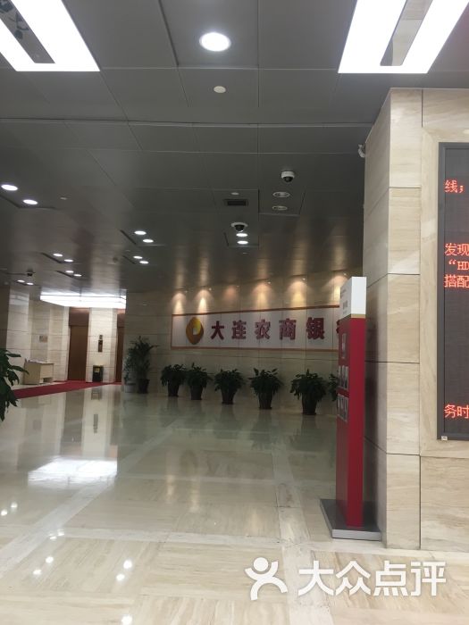 农商银行营业部-图片-大连生活服务-大众点评网