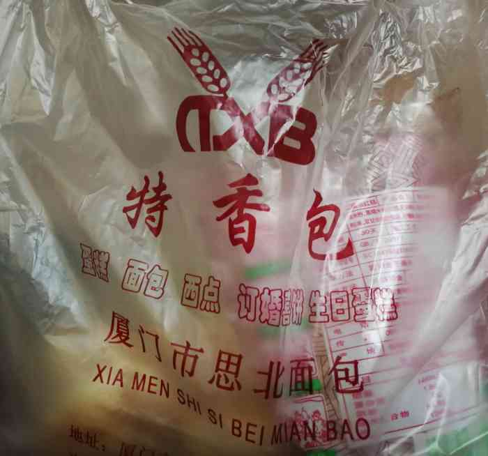 特香包(光华店)-"特香包,我所说的,这家是位于思北店,在思.