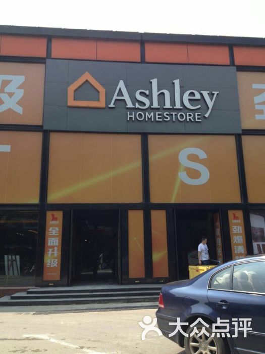 永隆家居卡子门店停车场图片 第4张