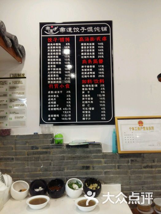 价目表