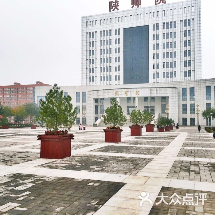 陕西学前师范学院图片 - 第4张