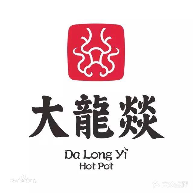 大龙燚火锅(涌金店)图片