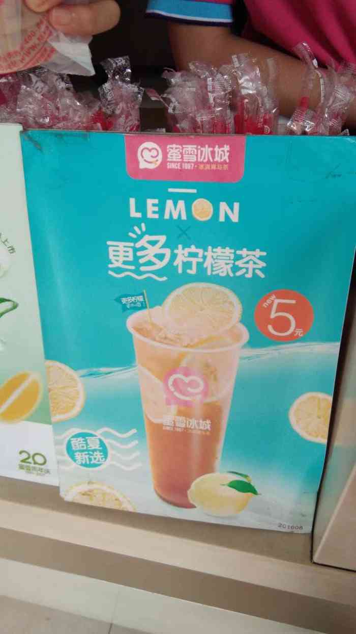 蜜雪冰城(布吉中学店)-"这个福袋也太可爱了吧!我抽到