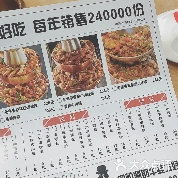 老佛爷炭火蛙锅(新北万达店)