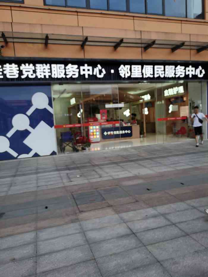 兆佳巷邻里中心-"带孩子在外面游乐场玩了一上午,设施