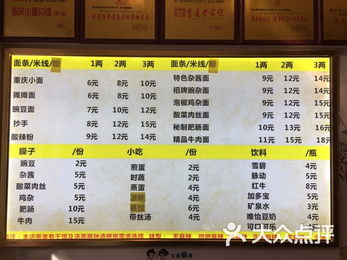 秦云老太婆摊摊面(天顺路店)图片 第1张