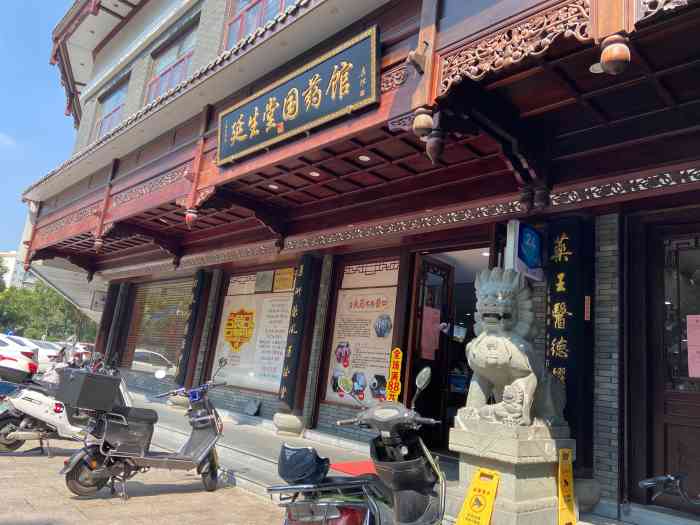 延生堂(雪山店"雪山路这里的十字路口,挺好找的,感觉重新.