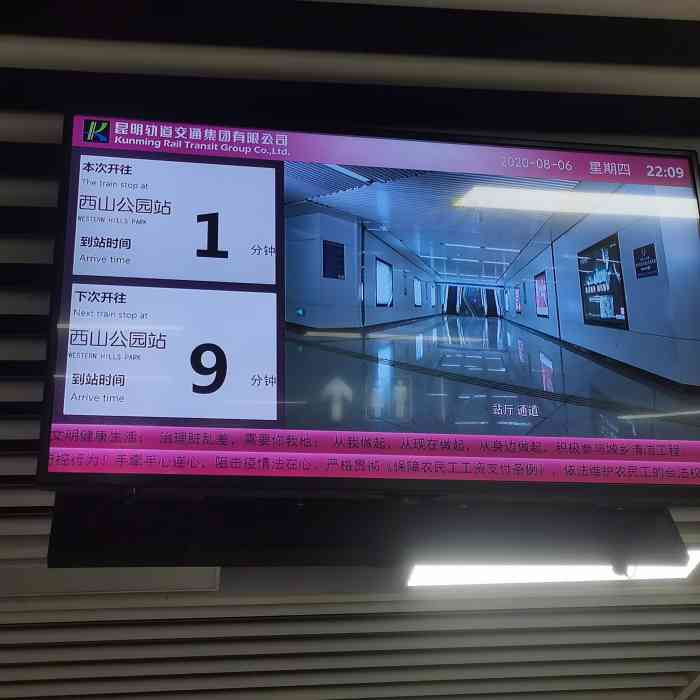 东部汽车站地铁站-"从昆明地铁机场线终点站出来,需要
