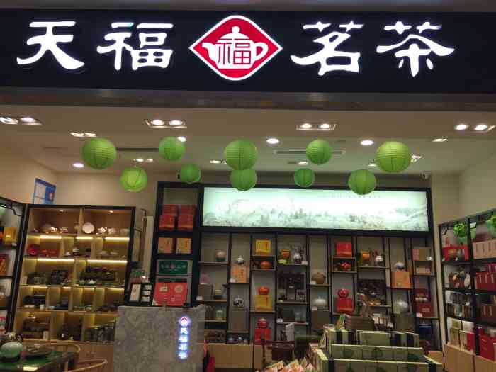 天福茗茶(东郊百联店)