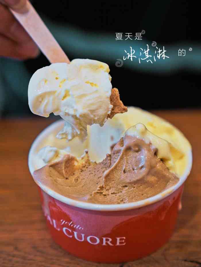 gelato dal cuore 达可芮冰淇淋(陕西北路店)