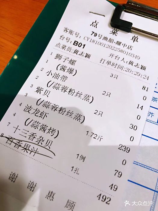 79号渔船海鲜主题饭店(耀中店)图片 - 第18张