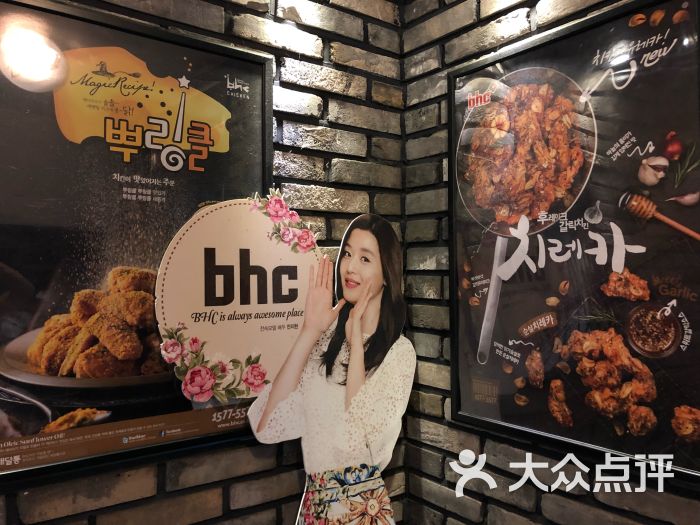 bhc炸鸡(弘大店-图片-首尔美食-大众点评网