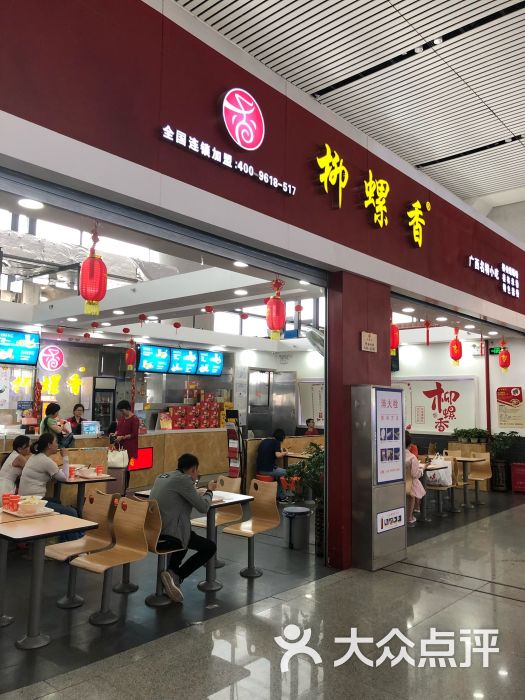 柳螺香(东站店)图片 - 第4张