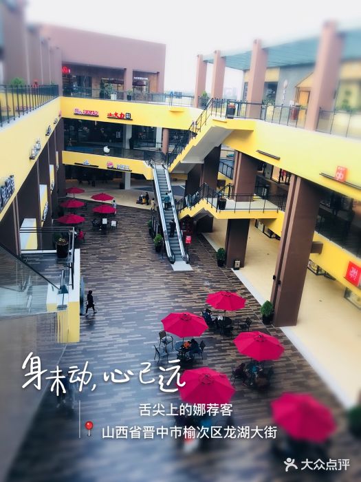 天美杉杉奥特莱斯广场-图片-晋中购物-大众点评网