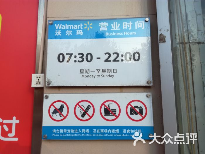 营业时间