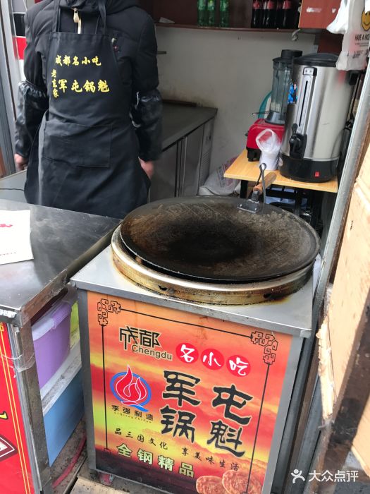 老东家军屯锅盔(蜀汉路店)门面图片