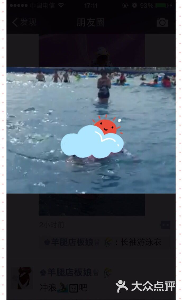 瀚阳水上世界-盐城建湖瀚阳水上世界图片-建湖县周边游