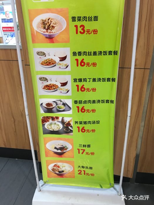 大娘水饺(家乐福店-价目表-菜单图片-苏州美食-大众点评网