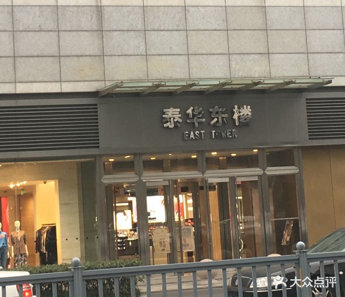 泰华商城-门面图片-苏州购物-大众点评网