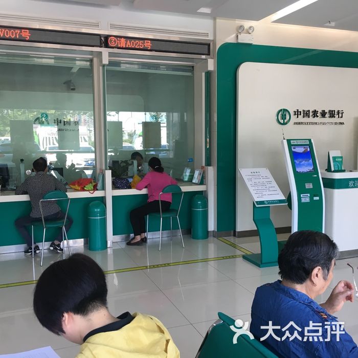 中国农业银行