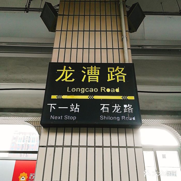 龙漕路-地铁站图片 - 第32张