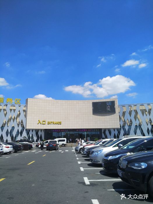 京沪高速梅村服务区图片 - 第504张