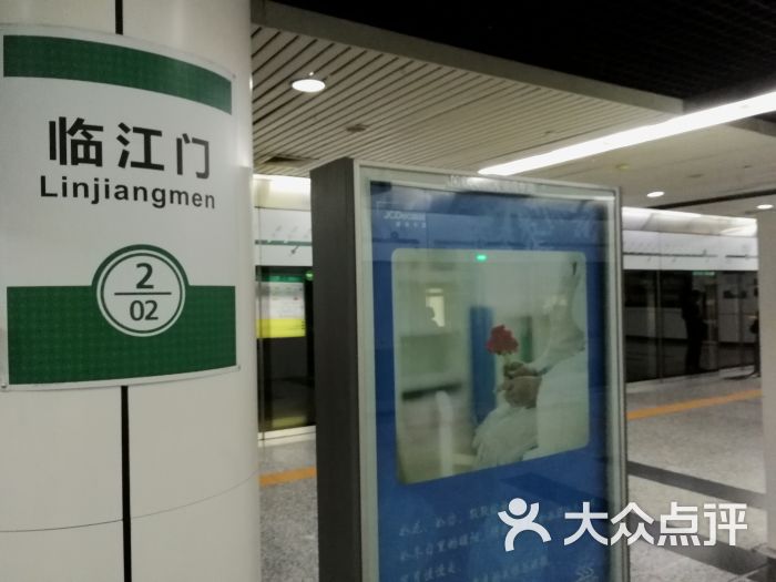 临江门-地铁站-图片-重庆生活服务-大众点评网