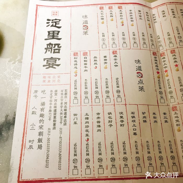 淀里船宴-图片-保定美食-大众点评网