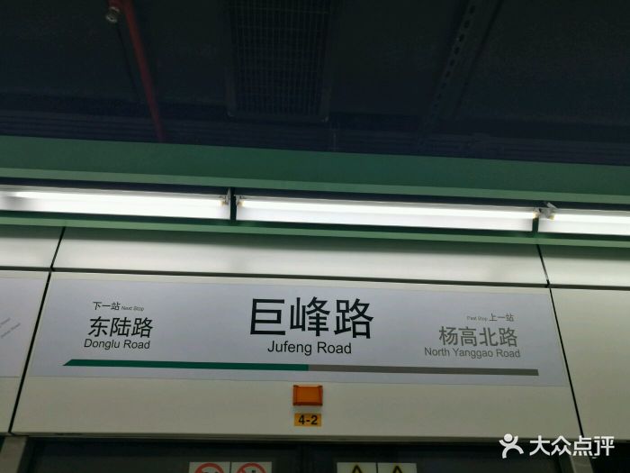 巨峰路-地铁站图片 - 第142张