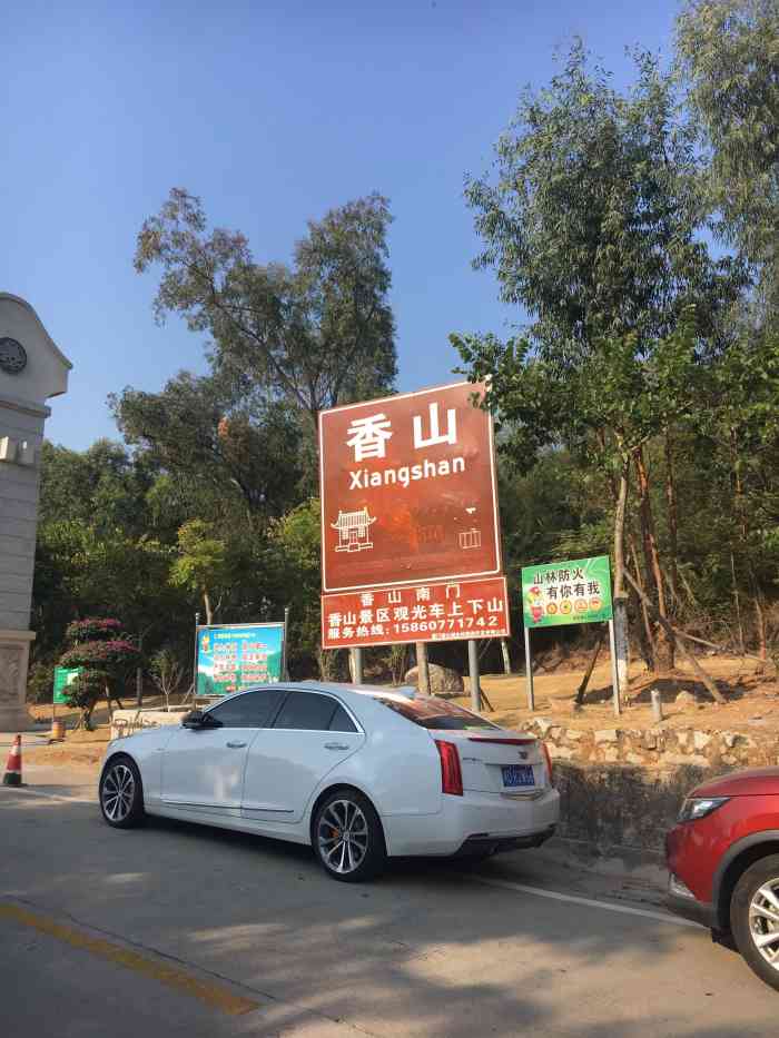 香山公园-"厦门翔安区东园香山位于厦门市的东部,翔安.