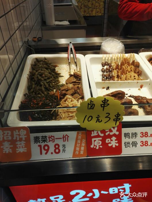 久久丫鸭脖(西华路店)图片 第2张