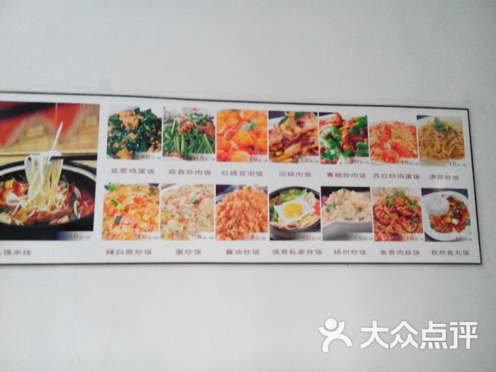 光头强麻辣烫米线菜单图片 - 第2张