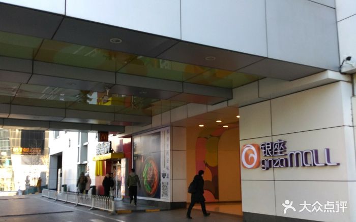 银座mall(东直门店-图片-北京购物-大众点评网