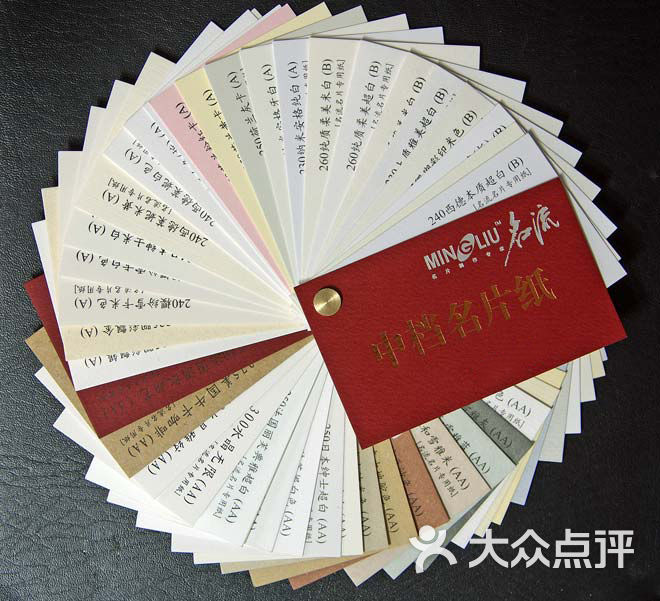 特种纸特别工艺名片设计印刷-纸样