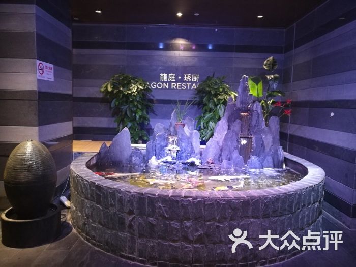 龙庭琇厨(上海店)图片 - 第2张