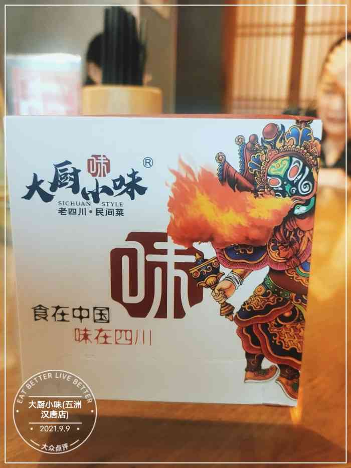 大厨小味(五洲汉唐店)-"偶然间跟家里长辈聚餐选到的