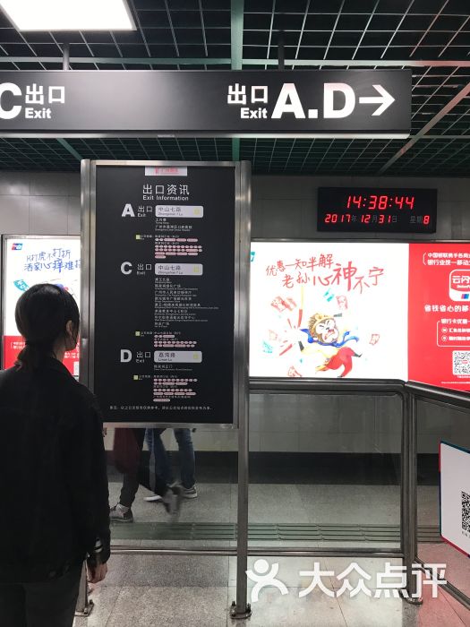 陈家祠-地铁站-图片-广州生活服务-大众点评网