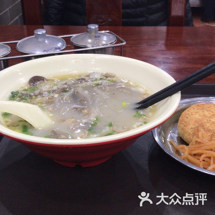 武圣羊杂割