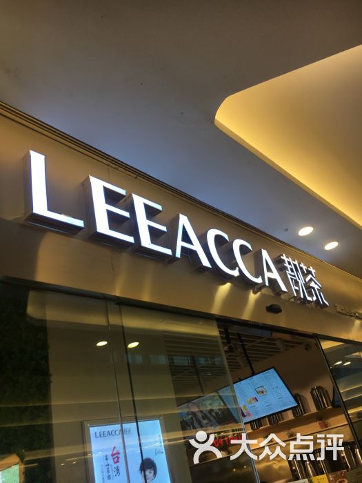 靓茶:点了霸气红柚,口感微苦但是很清.福州美食